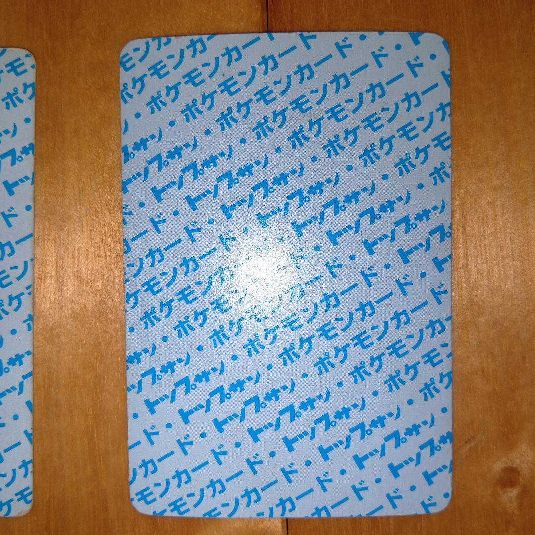 トップサンポケモンカード