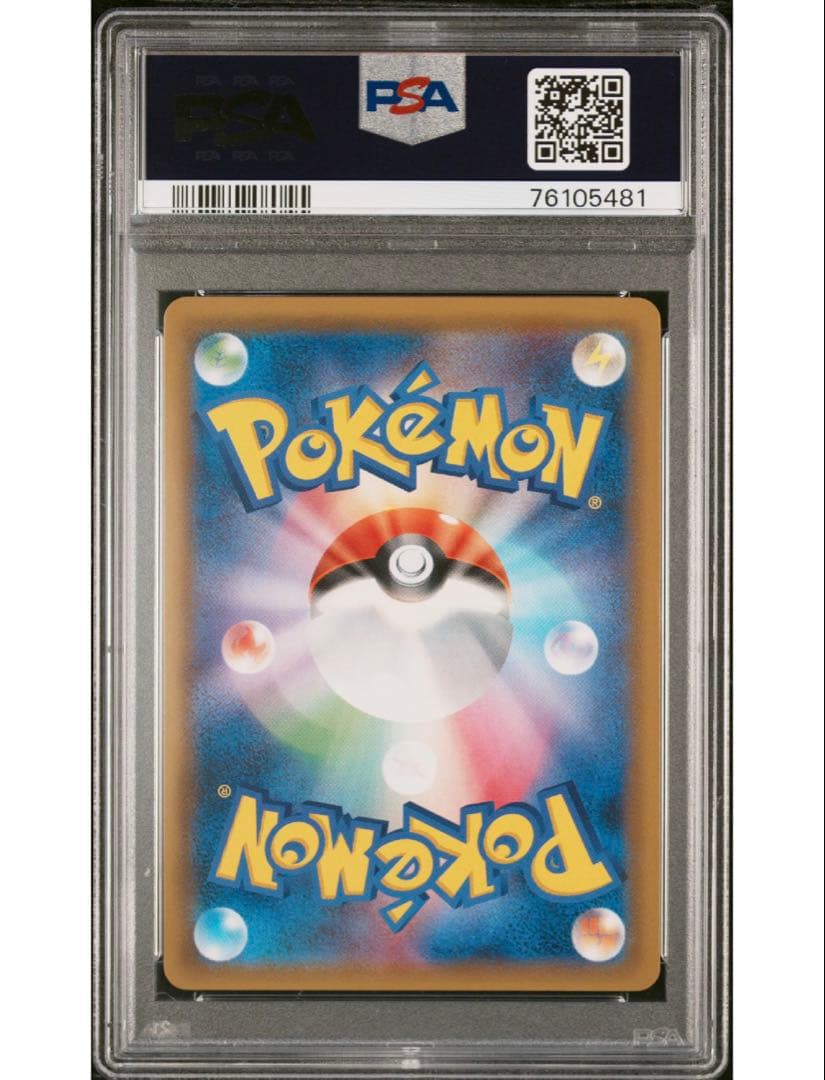 コイキング＆ホエルオーGX SA PSA10