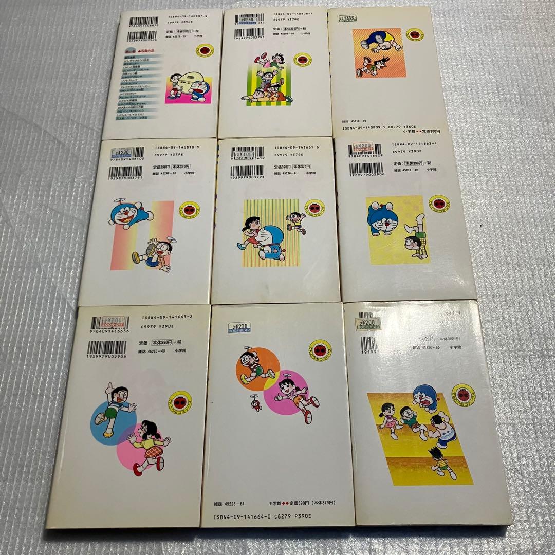 【レアな45冊セット】てんとう虫コミックス　ドラえもん　漫画　全巻