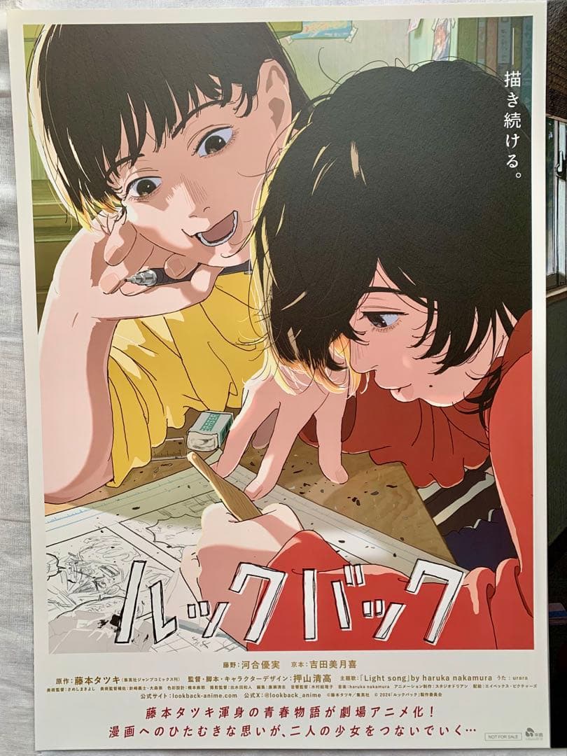 ルックバック 押山清高監督サイン入りA3ポスター 藤本タツキ 他ポスター2枚付き