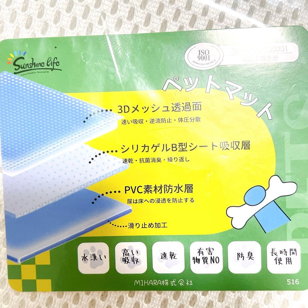 ペットシーツ トイレシート ペットマット マット 速乾 防ダニ