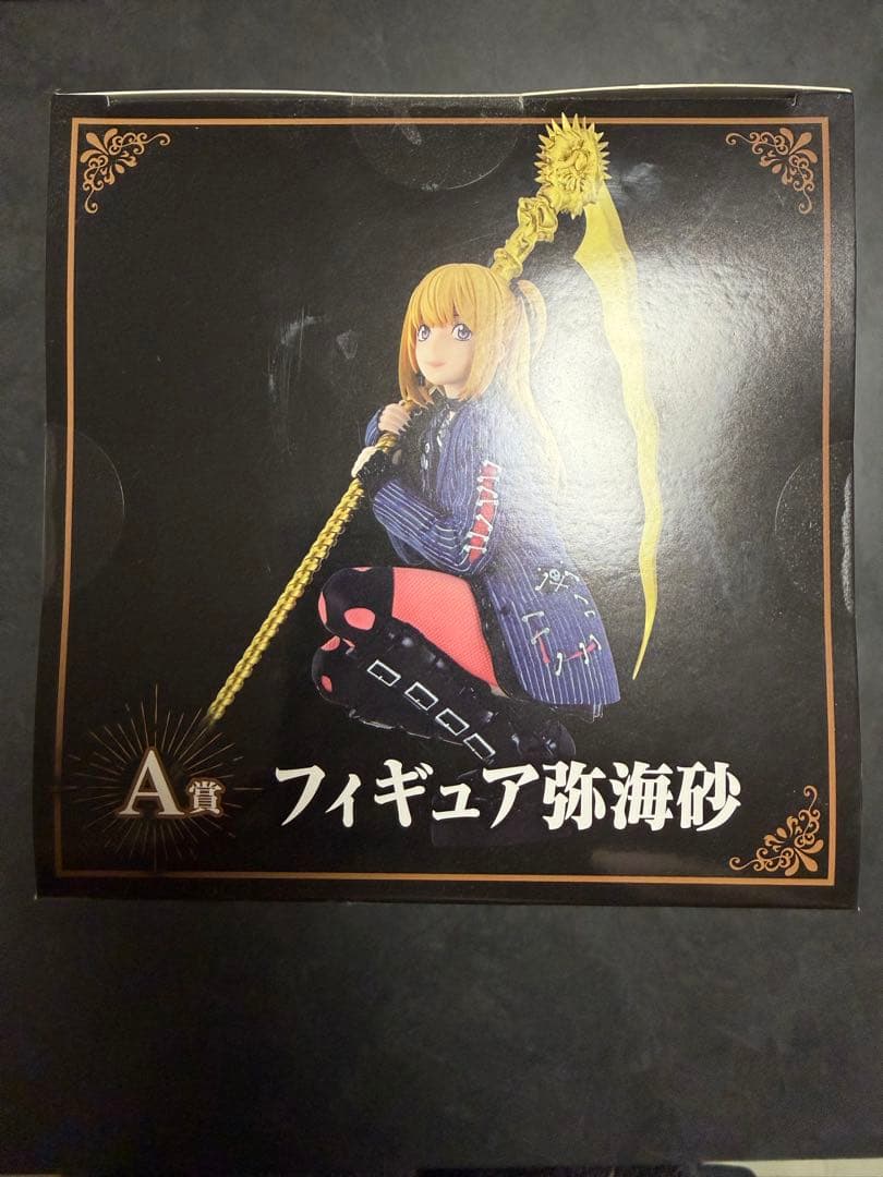 DEATH NOTE 弥海砂 フィギュア　DMMくじ 一番くじ