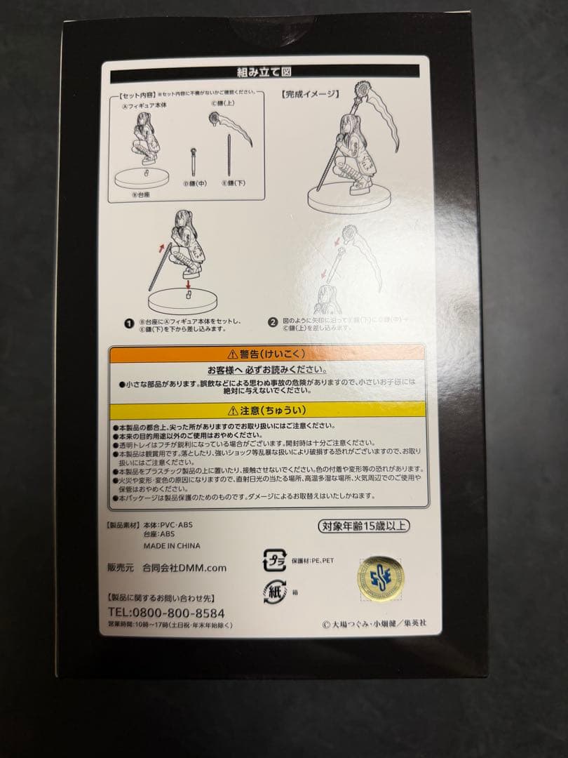 DEATH NOTE 弥海砂 フィギュア　DMMくじ 一番くじ