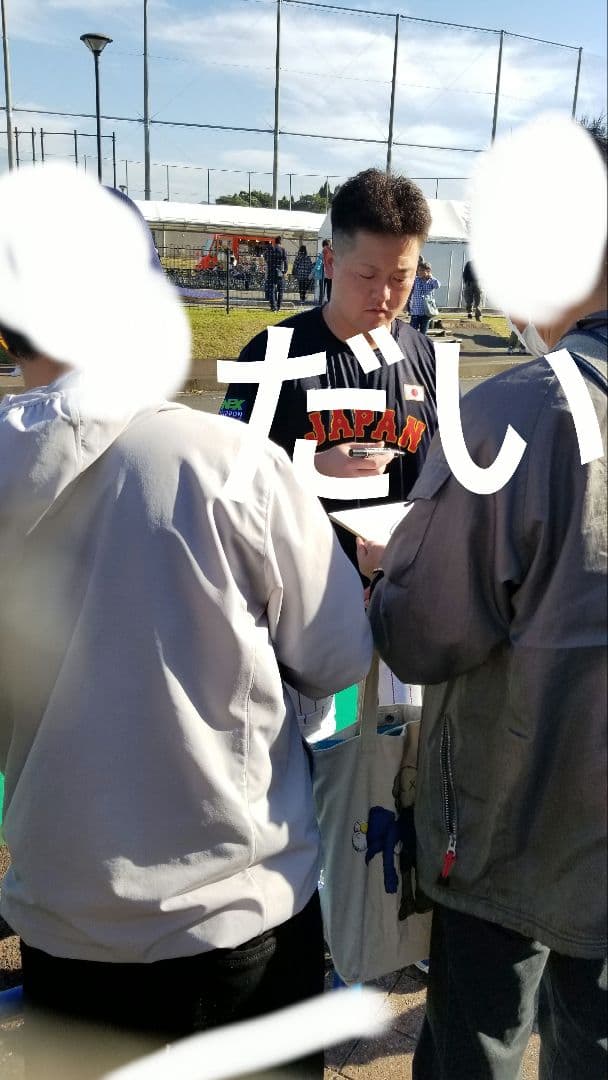 プロ野球　直筆サインユニフォームLサイズ牧選手　侍ジャパン　DeNAベイスターズ