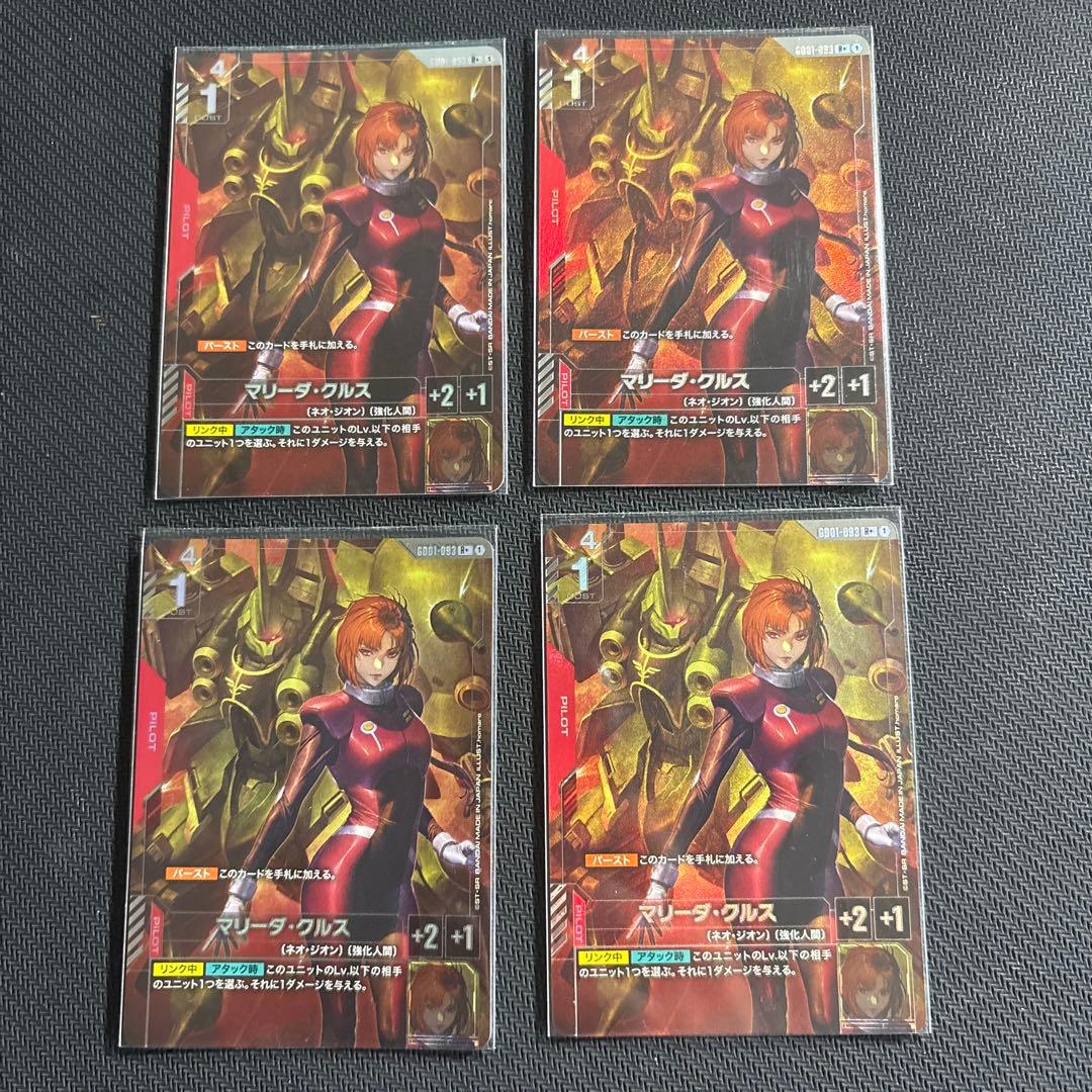 プ*ん様 【匿名配送】ガンダムカードゲーム マリーダ・クルス R+ パラレル 4