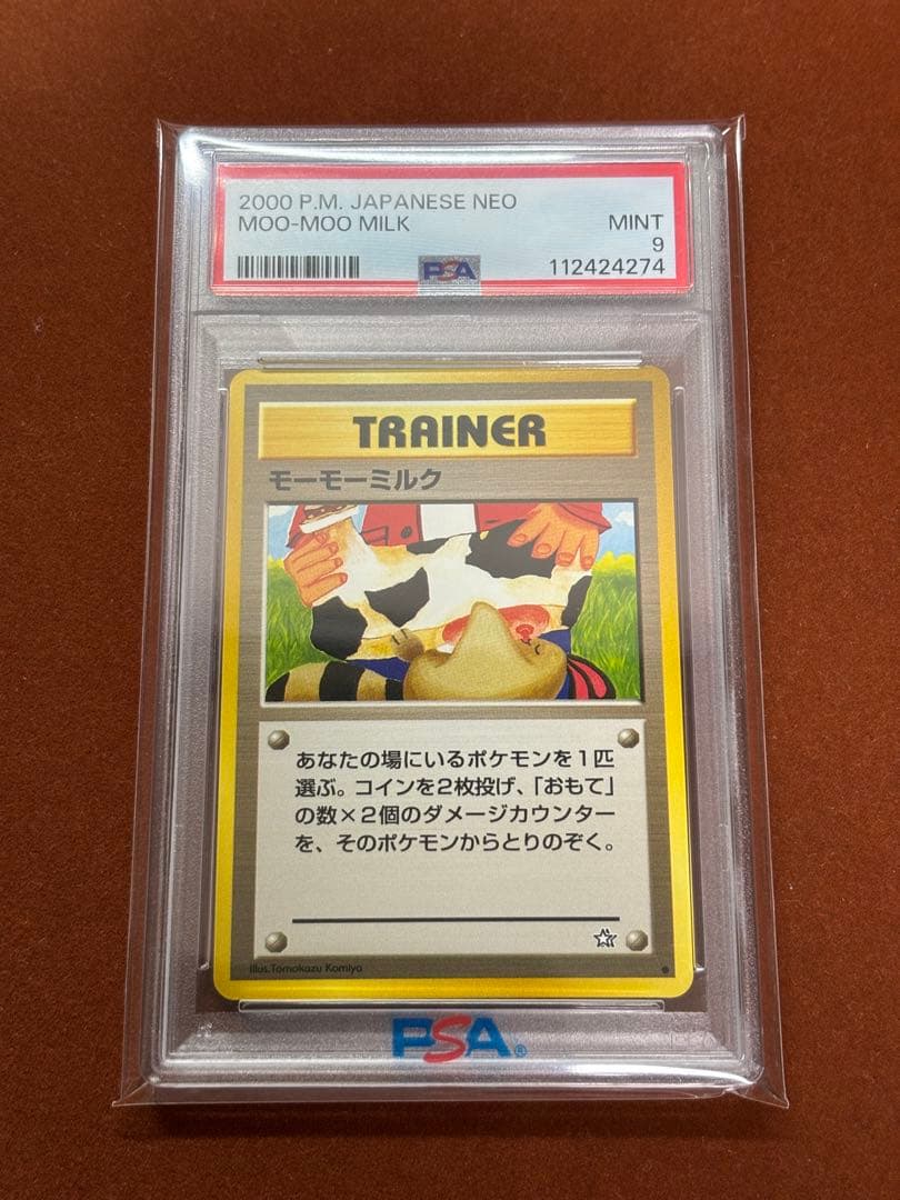 【海外規制】PSA9キョウ秘伝 カスミのなみだ ベトベター ルージュラ 日本限定