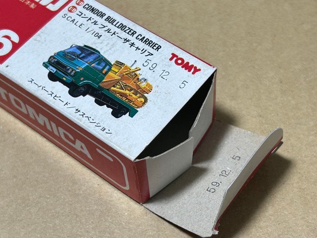 トミカ UD コンドル ブルドーザーキャリア 日本製