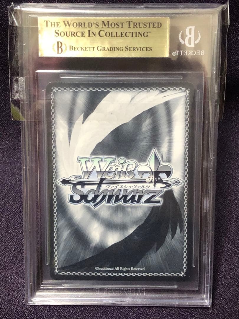 BGS10 私の空想 倉田ましろ BDR バンドリ ヴァイス