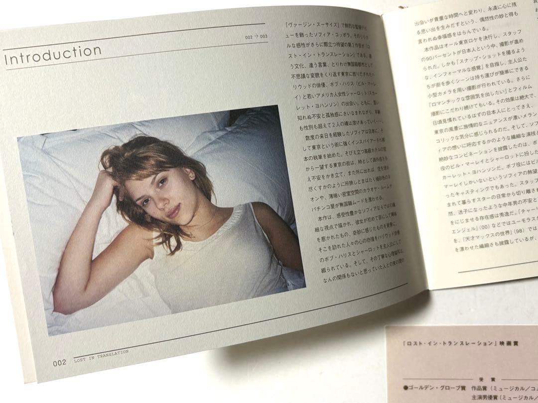超希少】映画『ロスト・イン・トランスレーション』プレスシート ソフィア・コッポラ