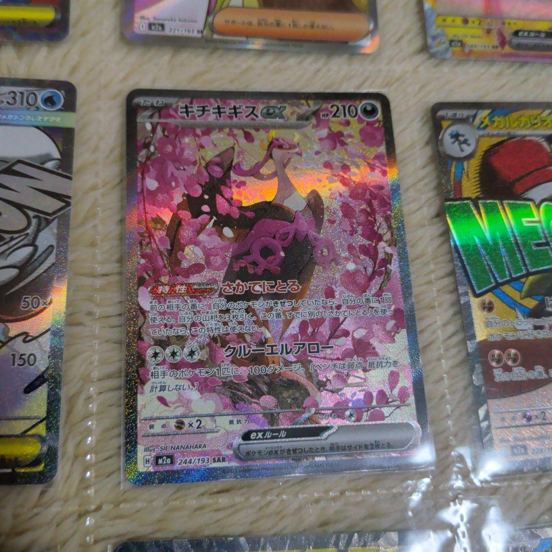 K*e様 メガドリームex　メガゲンガーex SARおまけ＋12枚