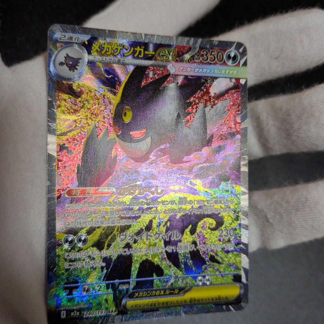 K*e様 メガドリームex　メガゲンガーex SARおまけ＋12枚