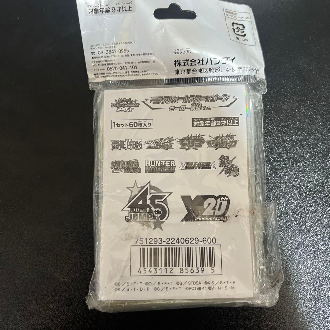 ミラクルバトルカードダス ミラバト ミラクルオールスタースリーブ