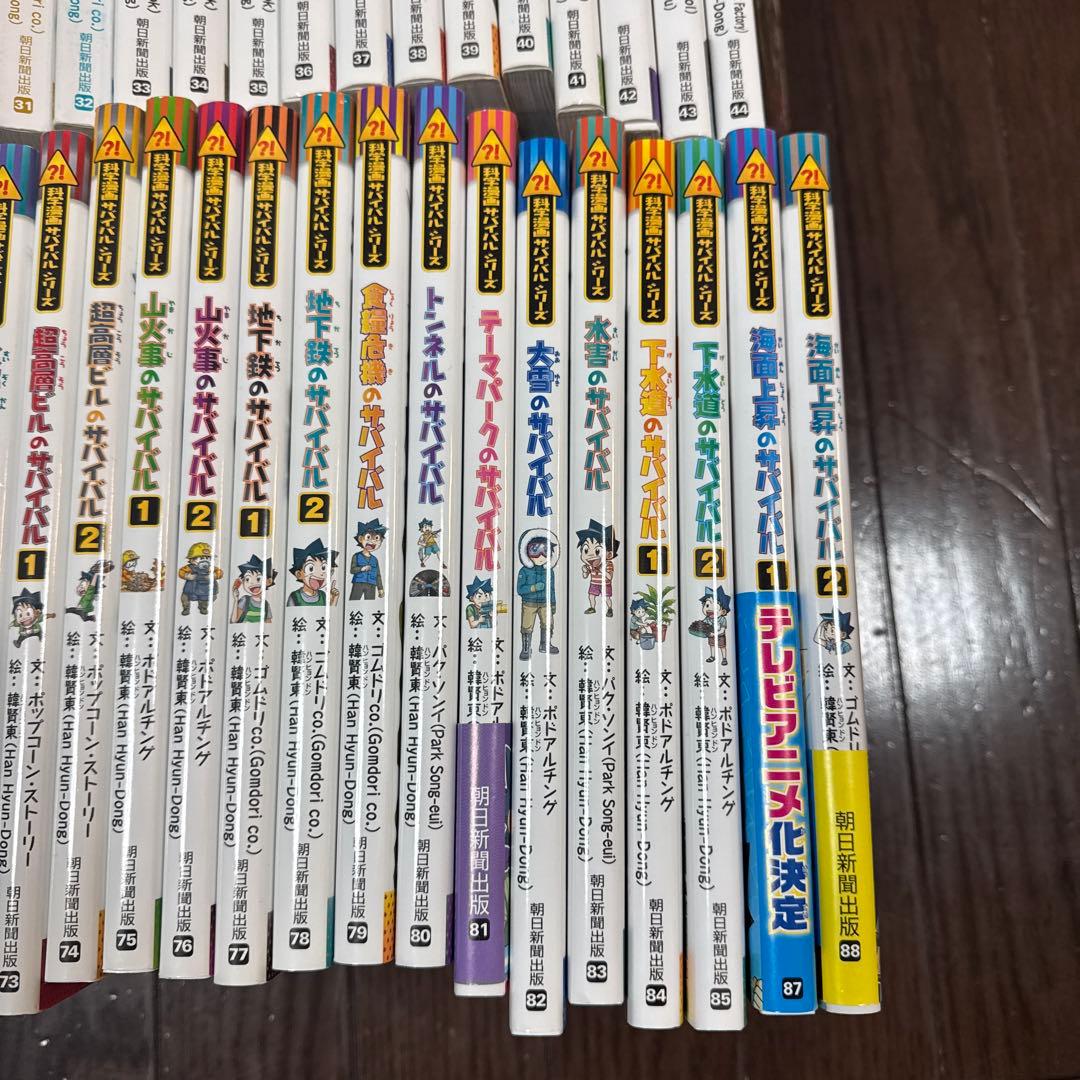 山下様①サバイバルシリーズ 1-88巻 86だけ無し