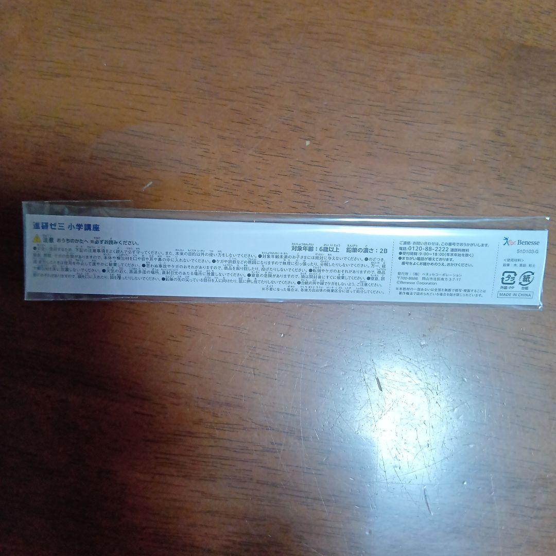 コラショ　鉛筆 47都道府県