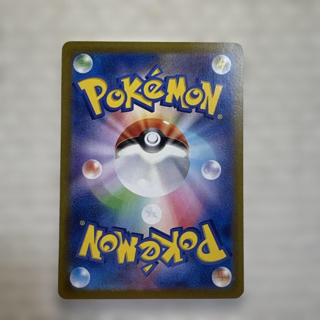 【値上げ予定】ピカチュウex SAR SV8 超電ブレイカー 132/106