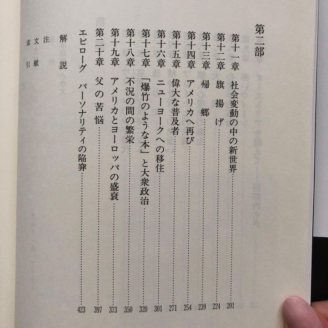 アドラーの生涯 エドワード・ホフマン著