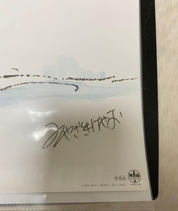 【激レア】耳をすませば　ポスター　ジブリ　宮崎駿　近藤喜文　B2サイズ