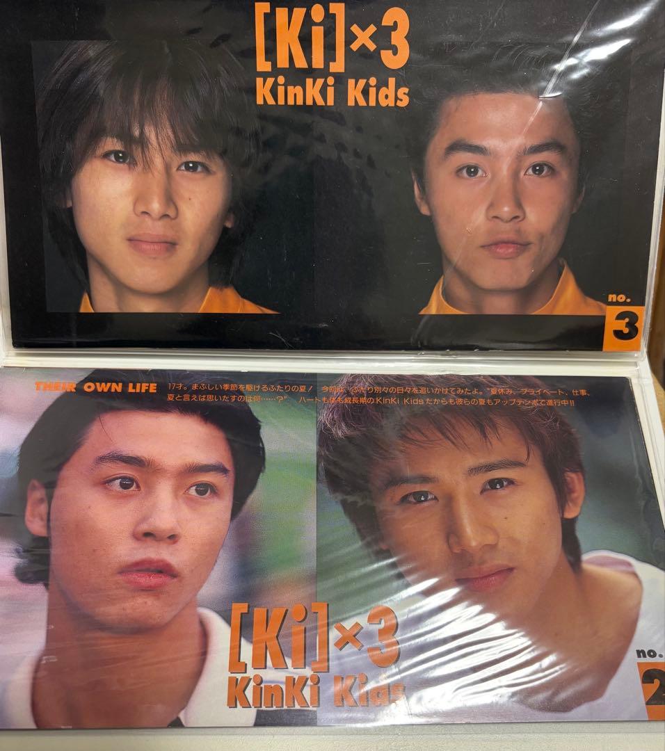 KinKi Kids 会報 No.1〜140ファイル付き 抜けなし
