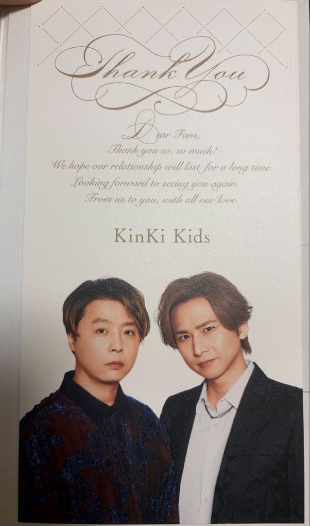 KinKi Kids 会報 No.1〜140ファイル付き 抜けなし