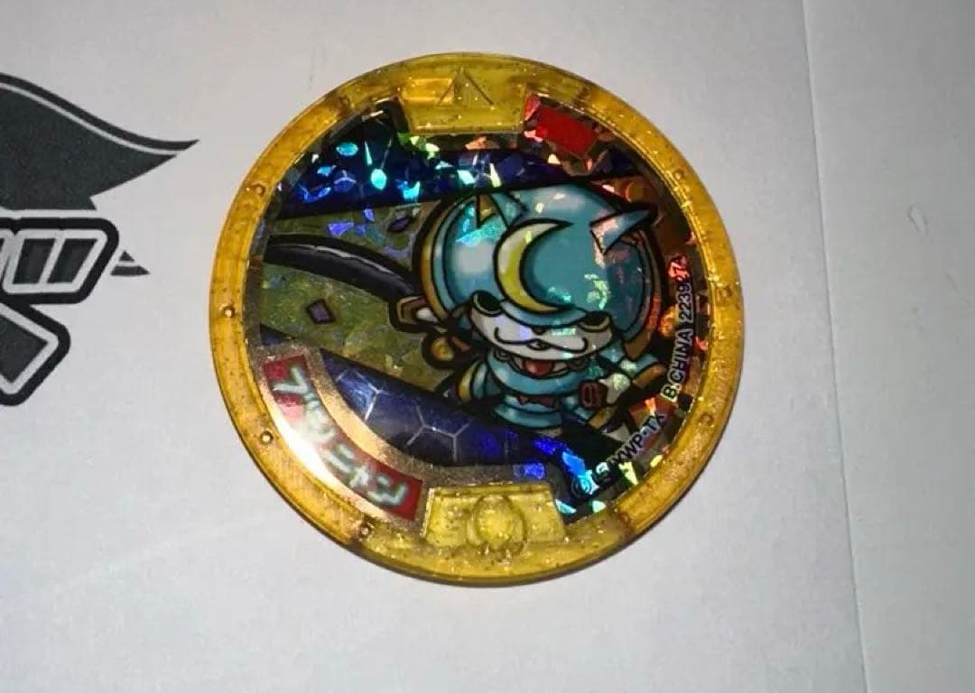 【美品】ブシニャン レジェンドメダル 妖怪ウォッチ 初代　当時品　QR 未使用