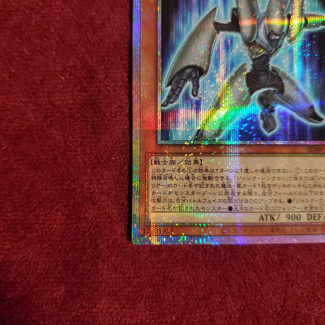 フルスピード・ウォリアー　プリズマ