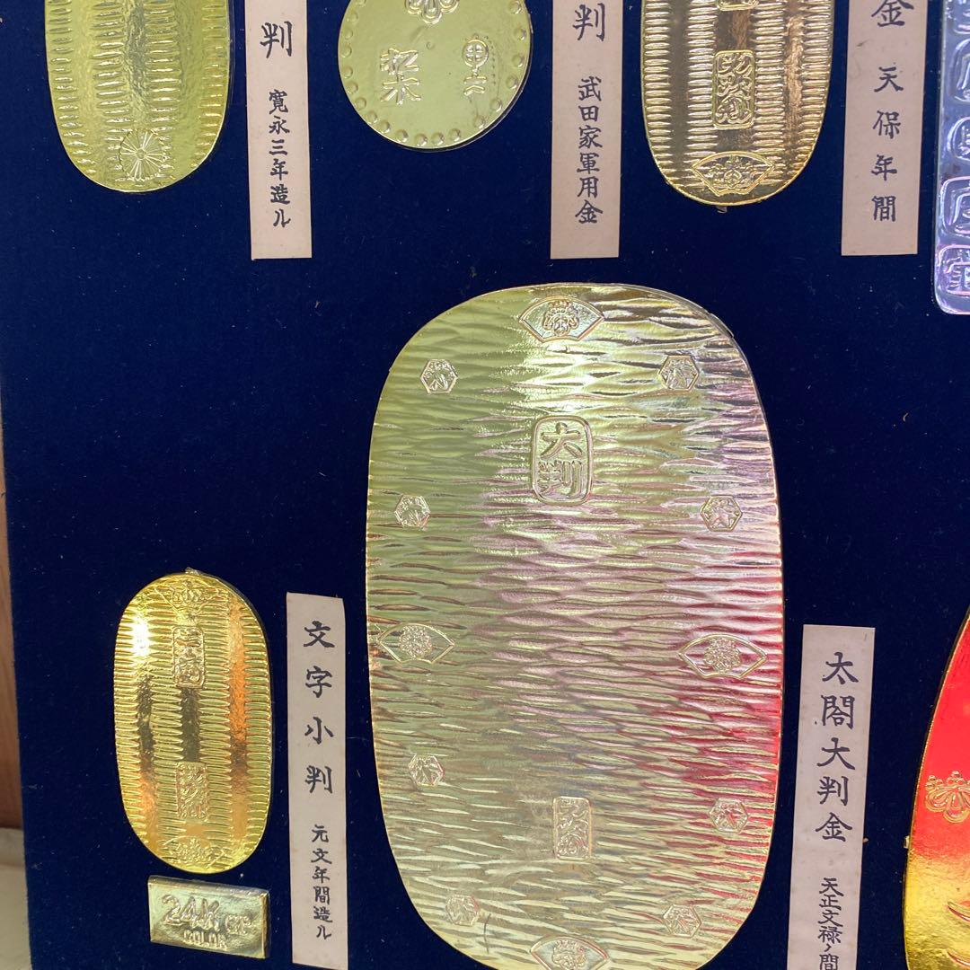 アンティーク記念小判レプリカ　合計20枚