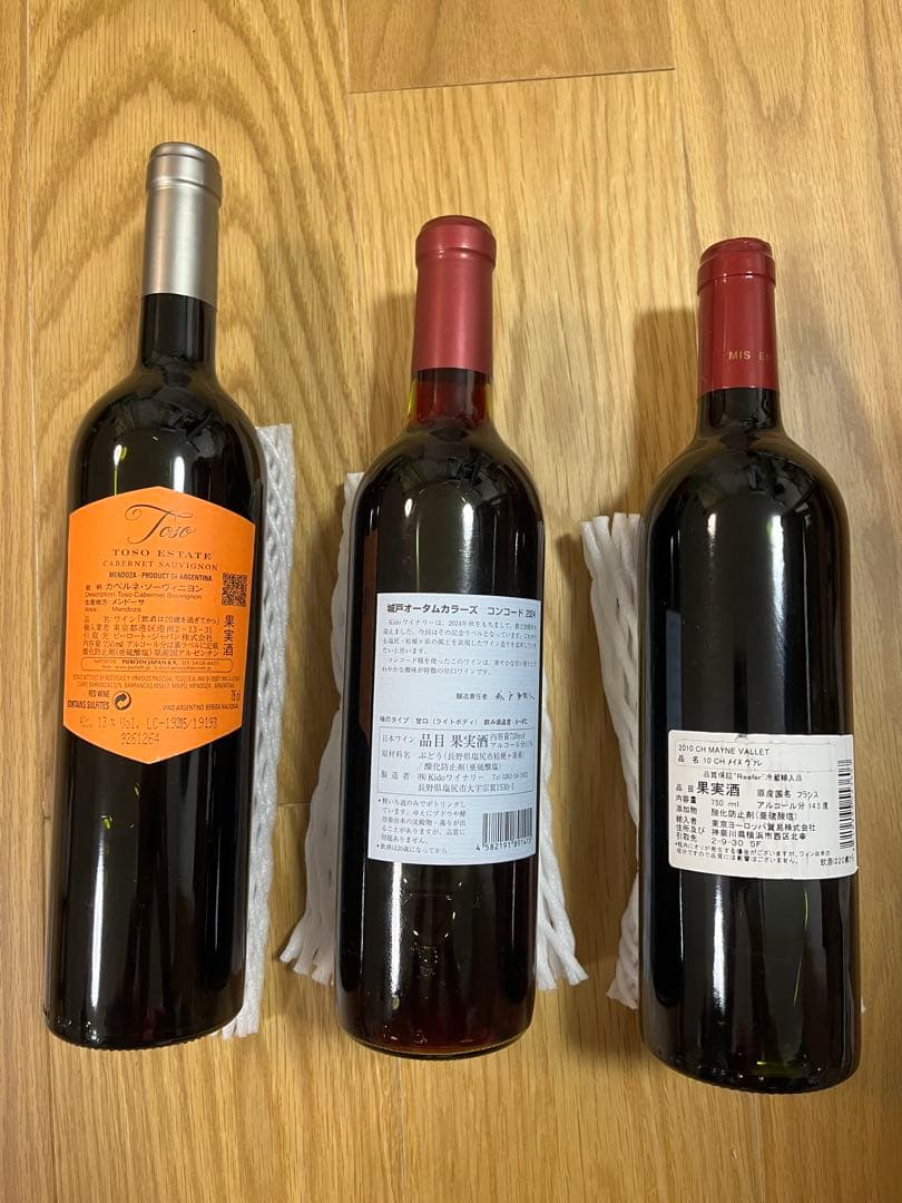 ワイン3本セット+おまけ　城戸ワイン、TOSO