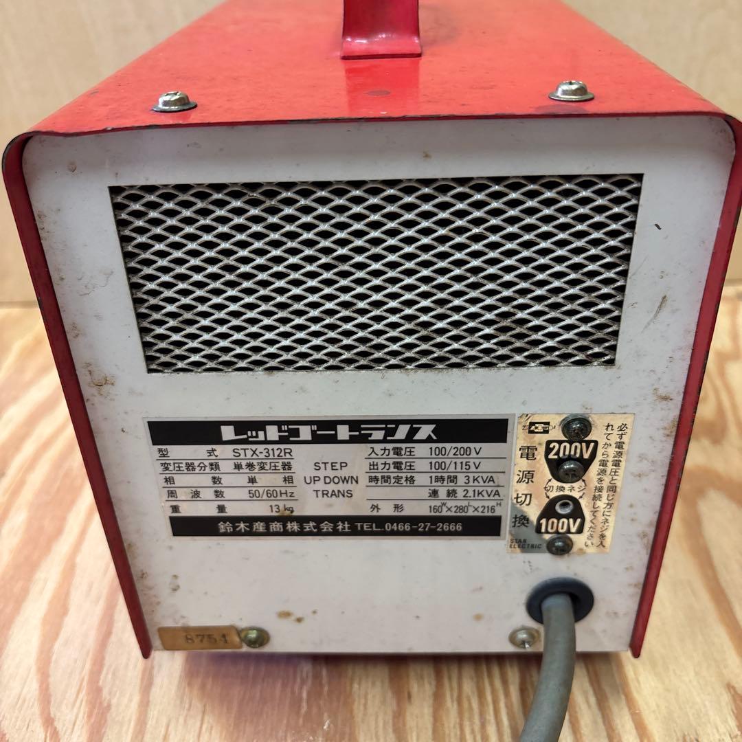 ポータブル変圧器(鈴木産商(株)・中古品）