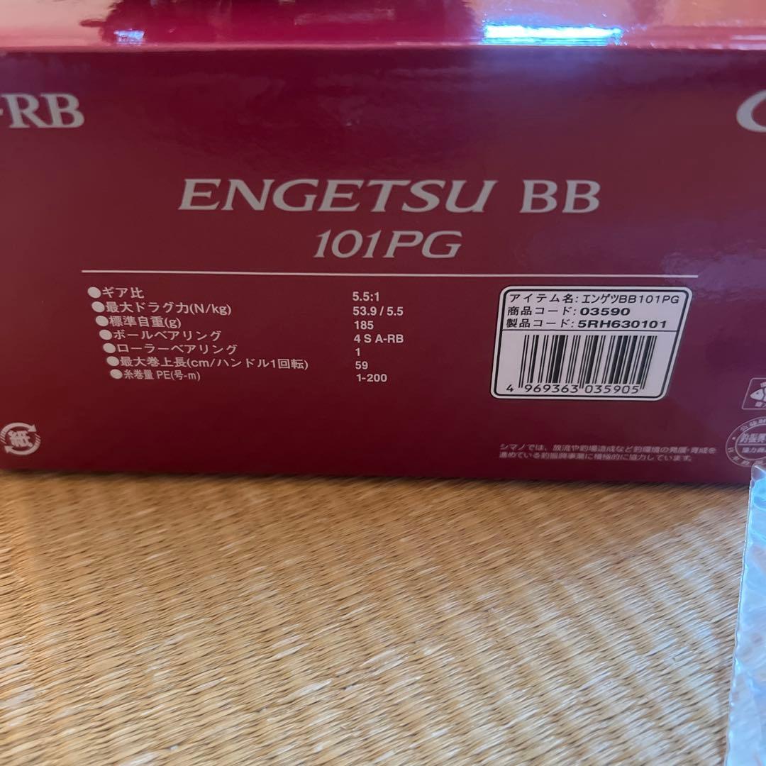 シマノエンゲツBB101PG