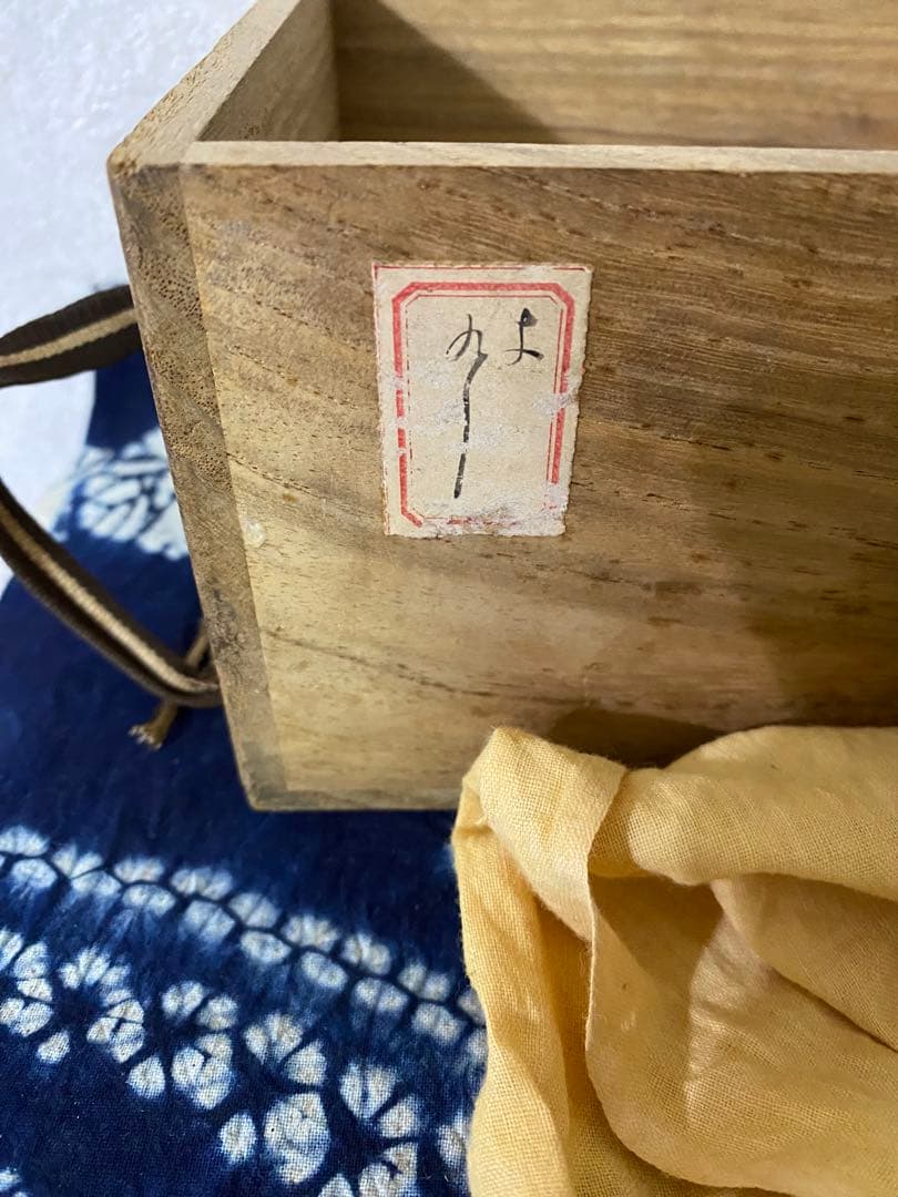 中川浄益　 不審庵形　エフコ建水　茶道具