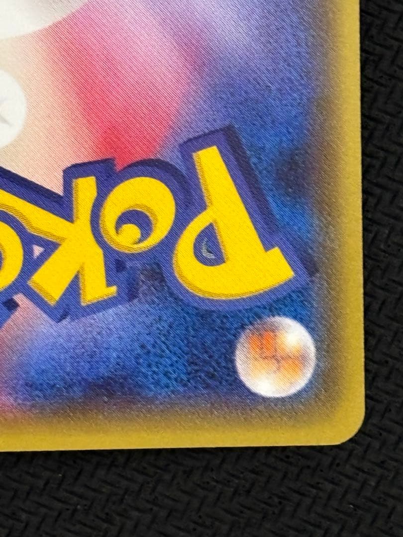 メガトウキョーのピカチュウ　プロモ　ポケカ