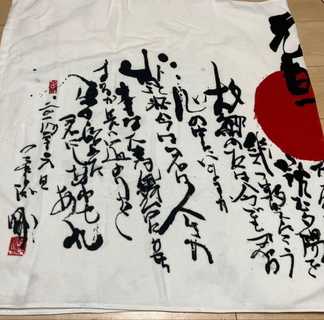 入手困難品　長渕剛　乾杯　大判　タオル