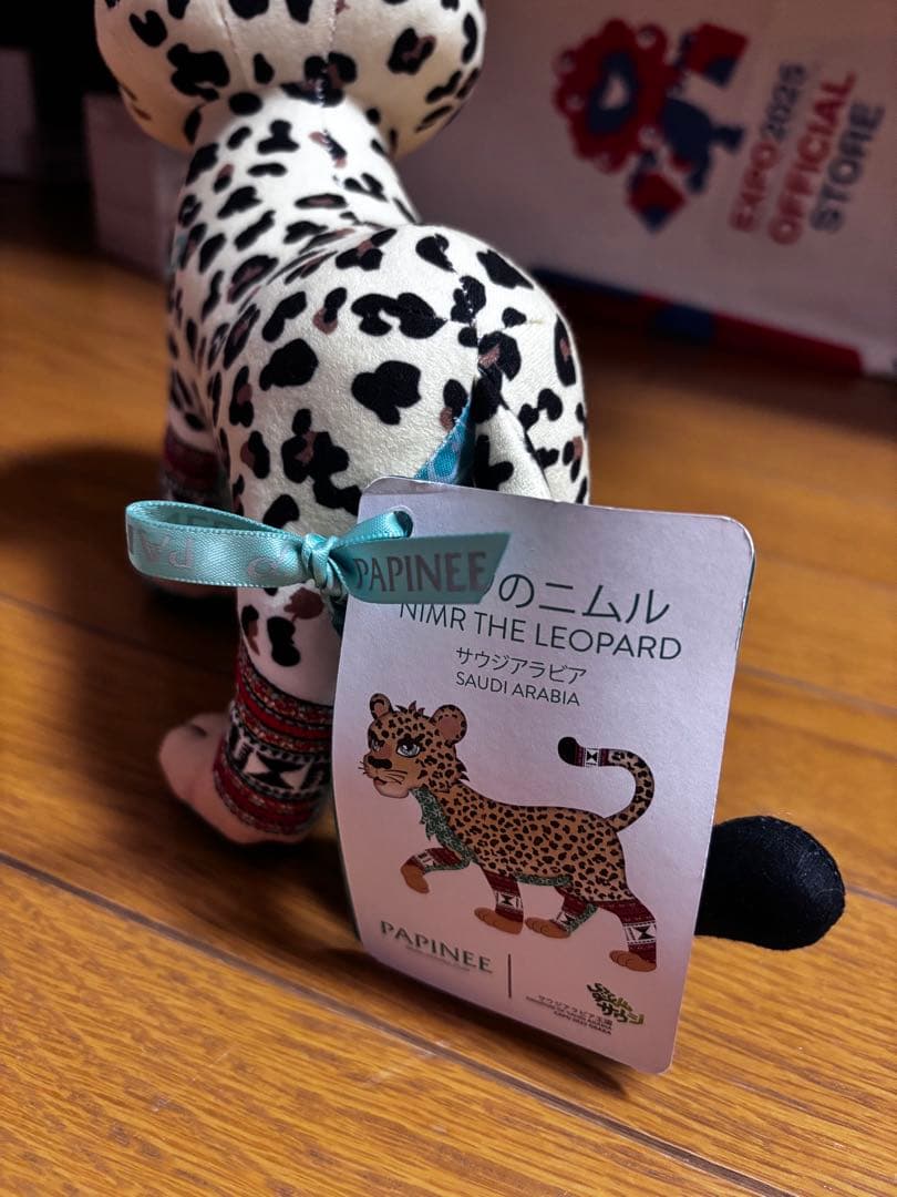 サウジアラビアパビリオン　アラビアひょう　ぬいぐるみ