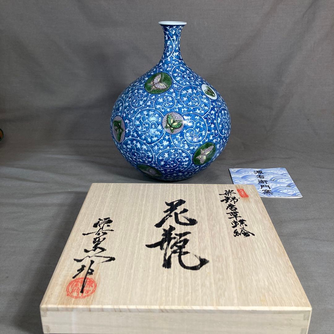 【源右衛門】古伊万里の伝統　日本の名窯　舘林源右衛門作　染錦唐草濃蝶絵　花瓶
