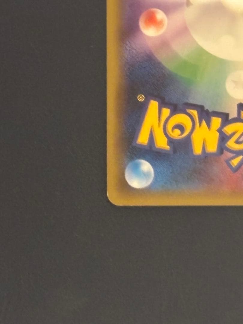 K*s様 ポンチョを着たピカチュウ：ピカチュウのメガキャンペーン第1…