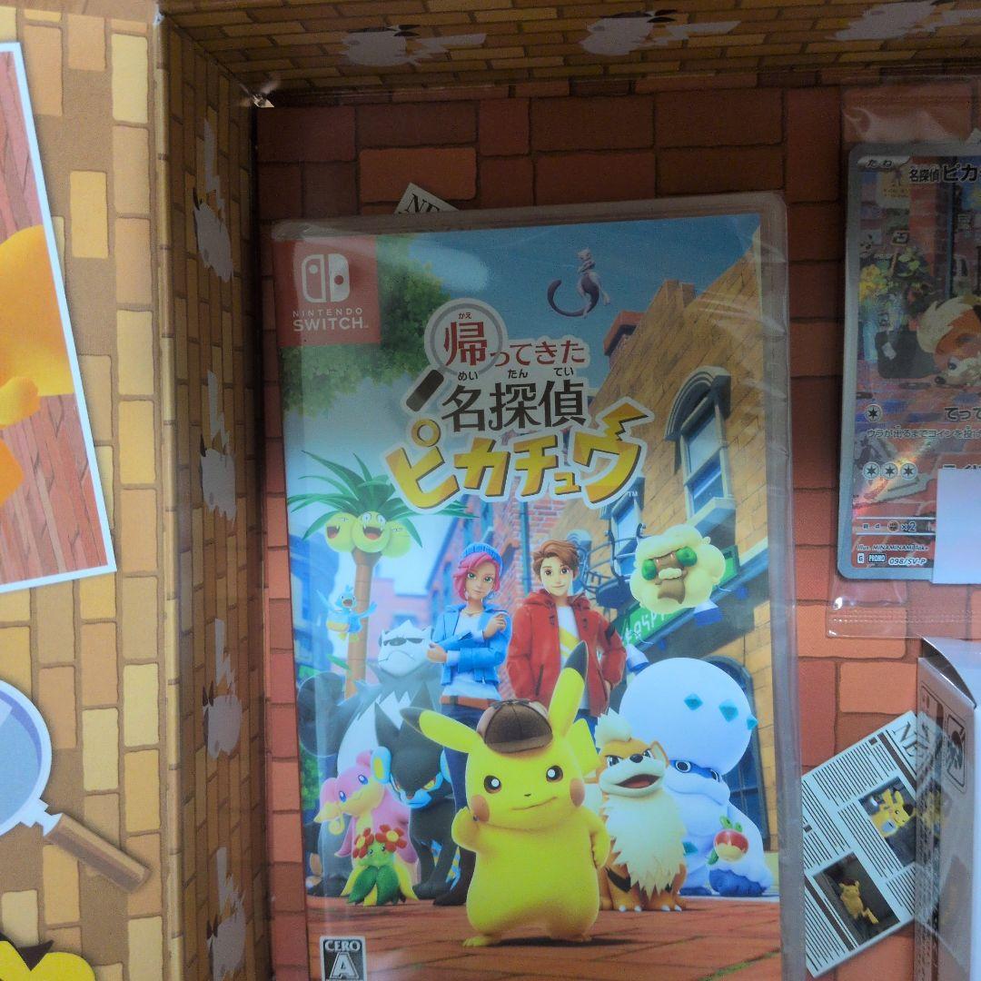帰ってきた名探偵ピカチュウ　ソフト　早期購入特典　プロモカード