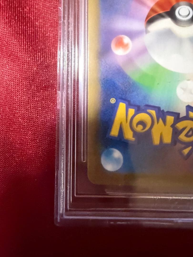 【BGS 9.5】リザードンex SAR SV4a 349/190