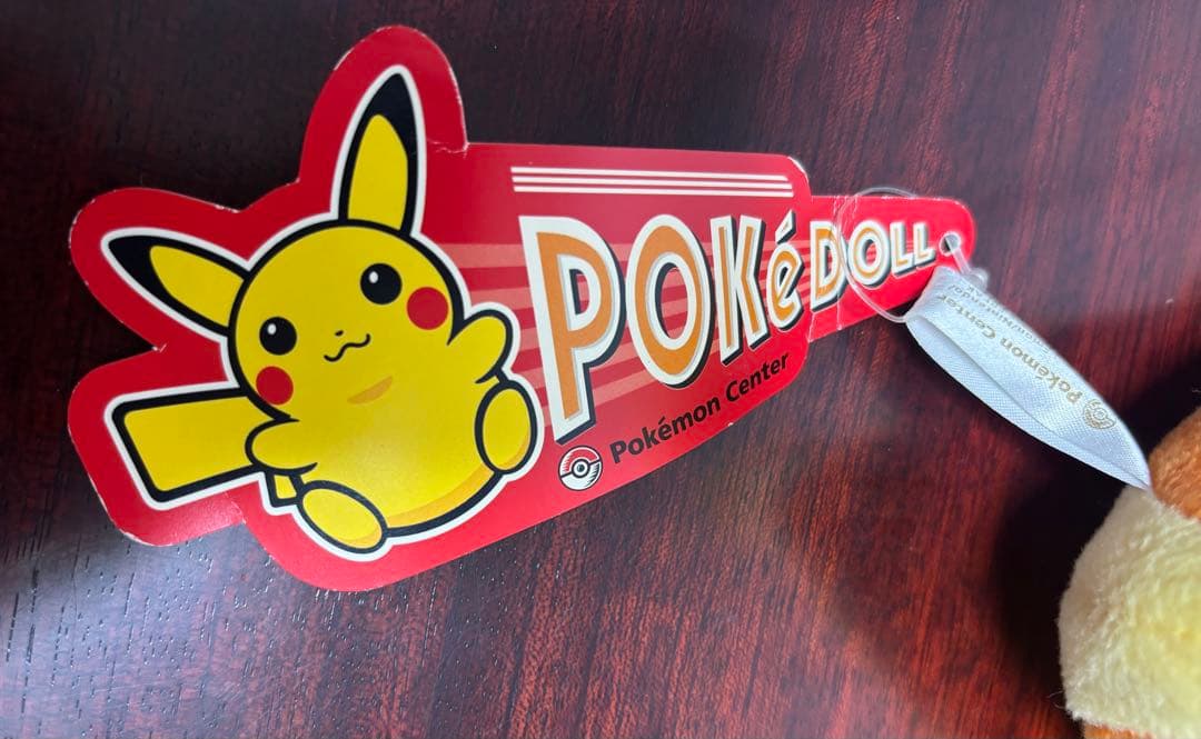 ポケモンセンター限定　ポケモン　ポケドール　ヒトカゲ　ドール　ぬいぐるみ