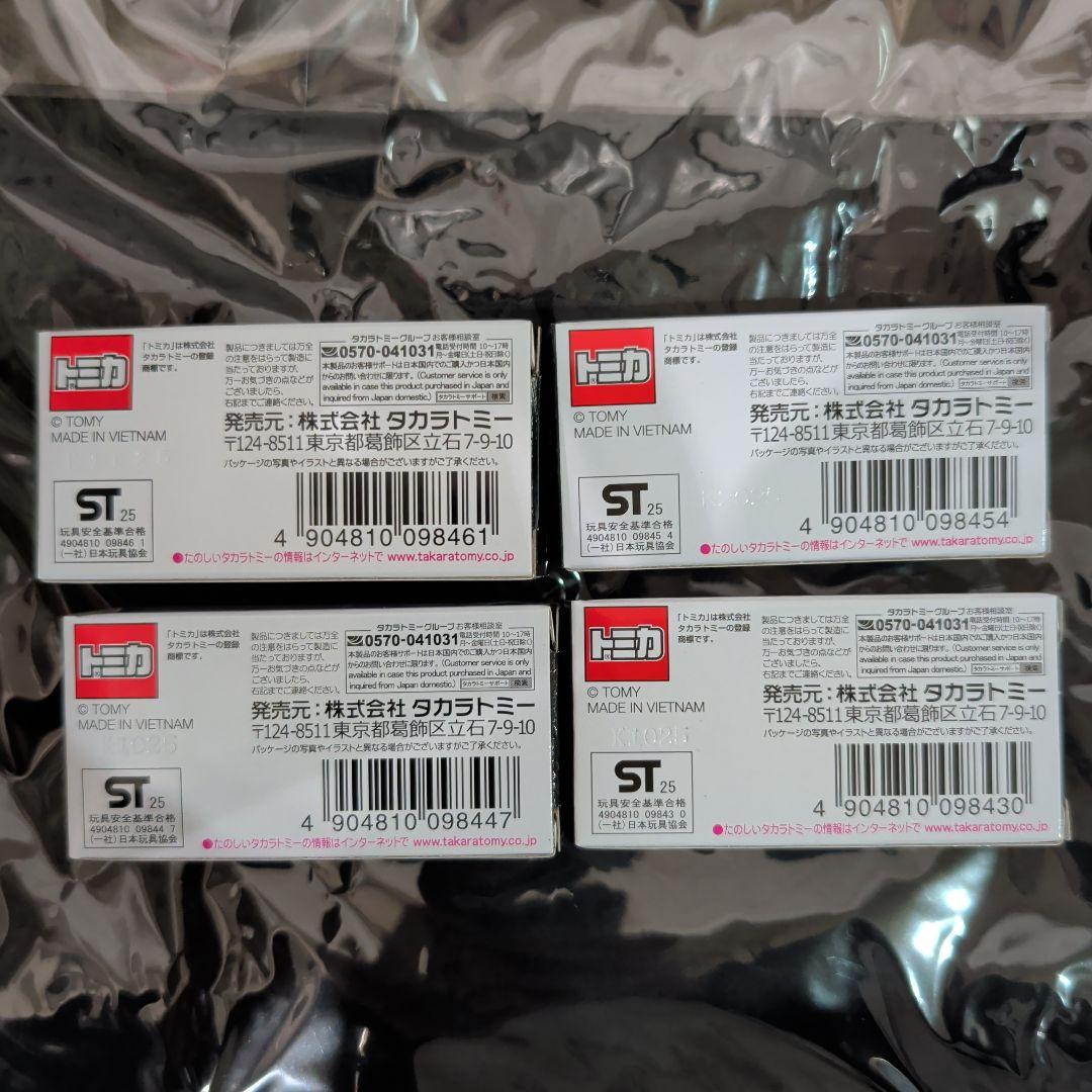 東京オートサロン開催記念トミカ 4車種×2セット