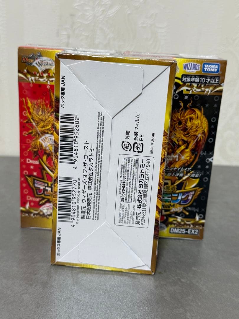 DM25-EX2 デュエル・マスターズTCG 王道vs邪道 デュエキング 8箱