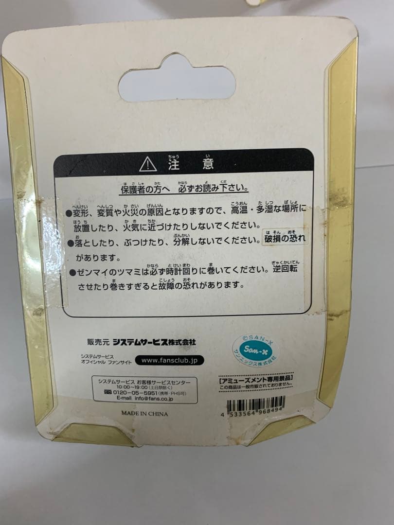 こげぱん　レトロ　とことんマスコット