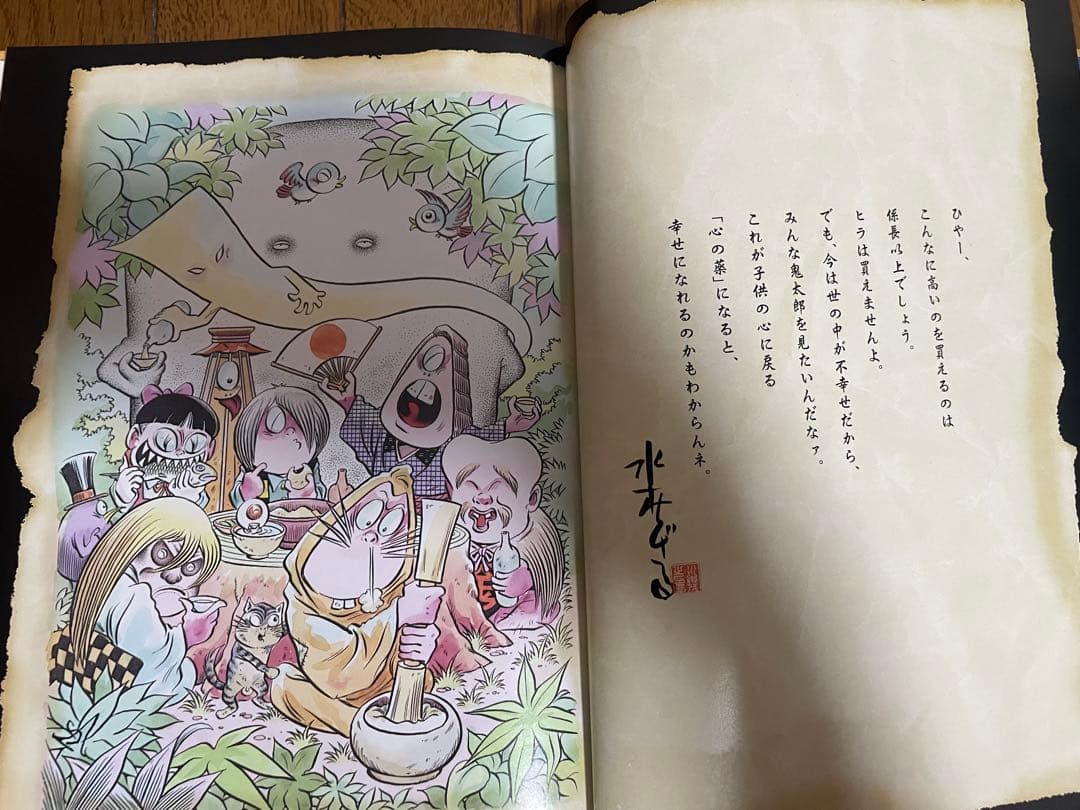 ゲゲゲの鬼太郎　80's 特典DVDBOX