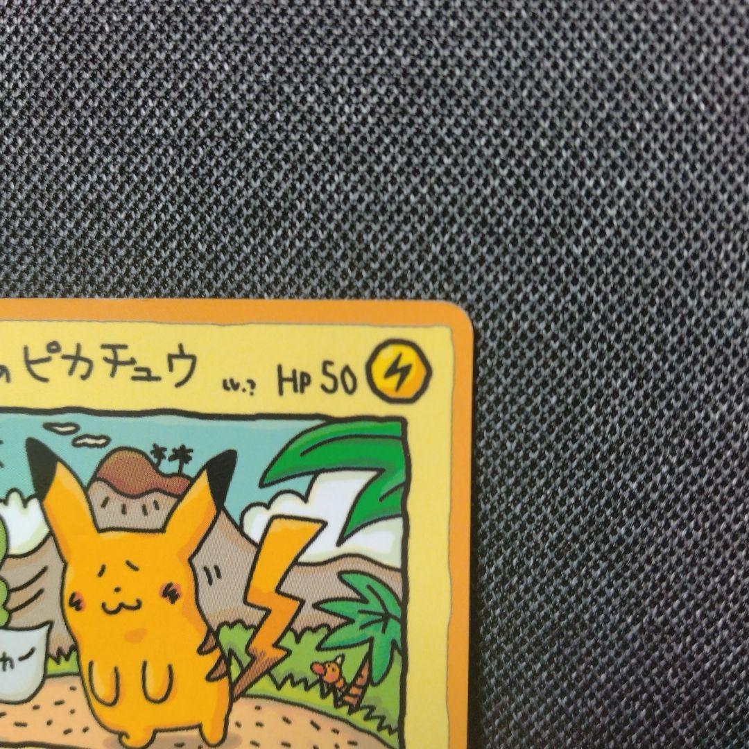 ポケモンカード オーヤマのピカチュウ