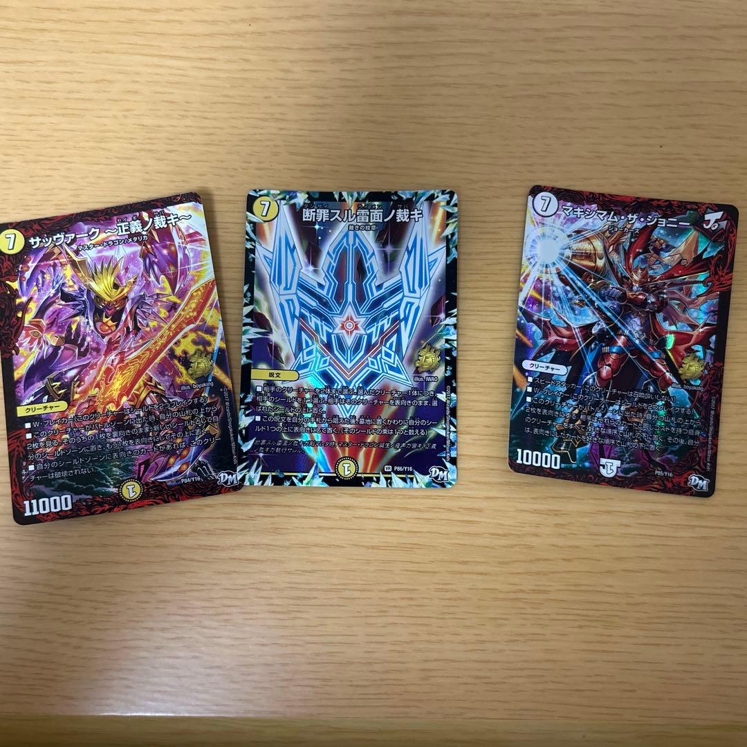 引退品