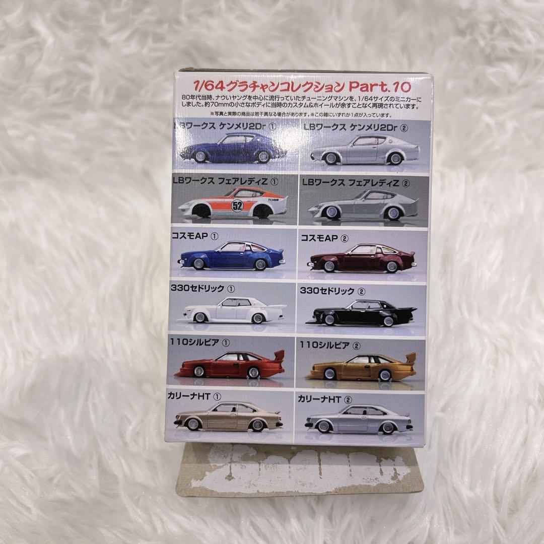 【限定500個】高速有鉛 マツダ サバンナ RX-3 1/64 グラチャン10弾