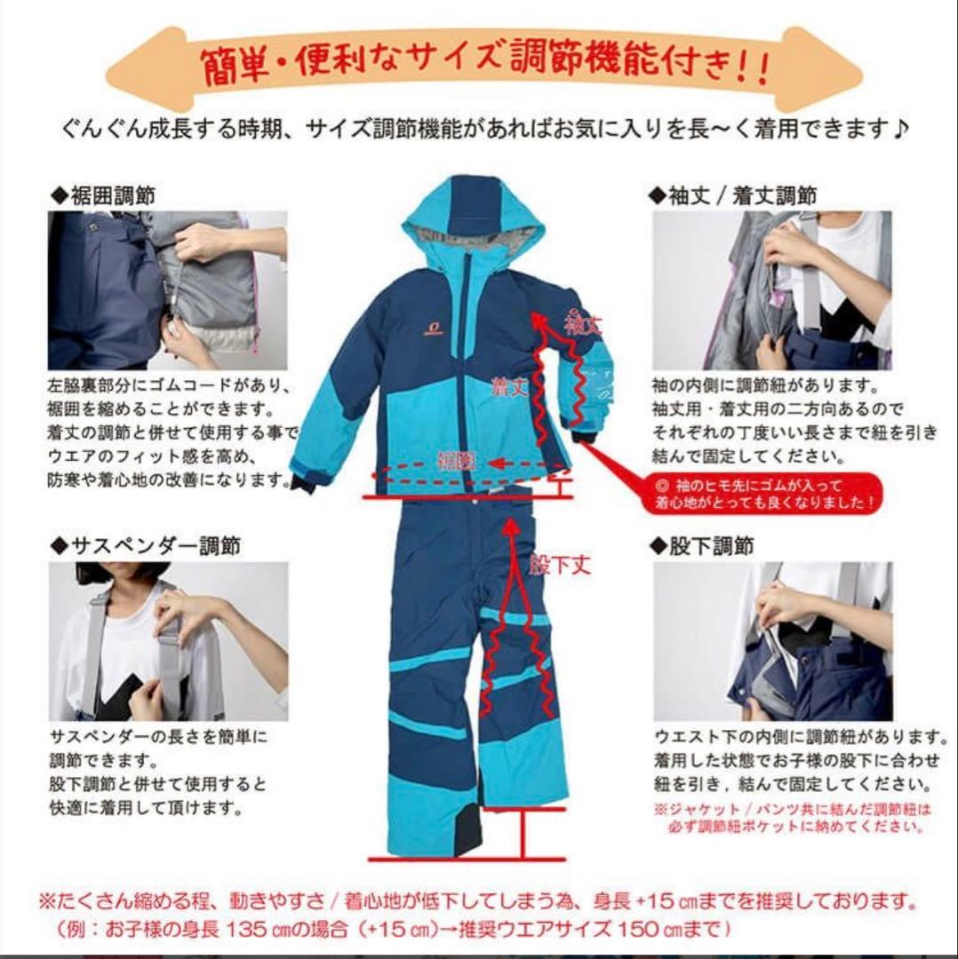オンヨネ　RESEEDA スキーウェア上下セット　160センチ