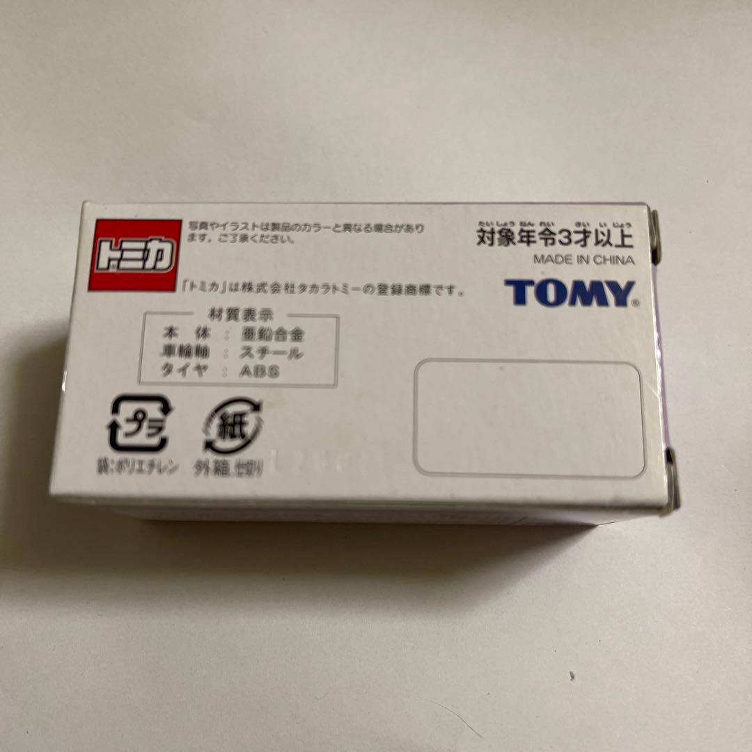 ディズニートミカ　カボチャの馬車　紫箱