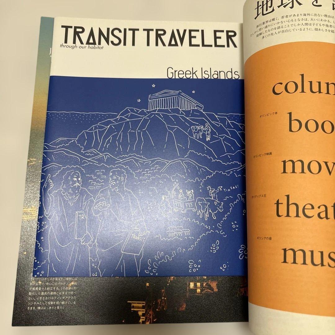 ★希少★TRANSIT創刊号、2号、3号、5号、6号、5冊セット売り