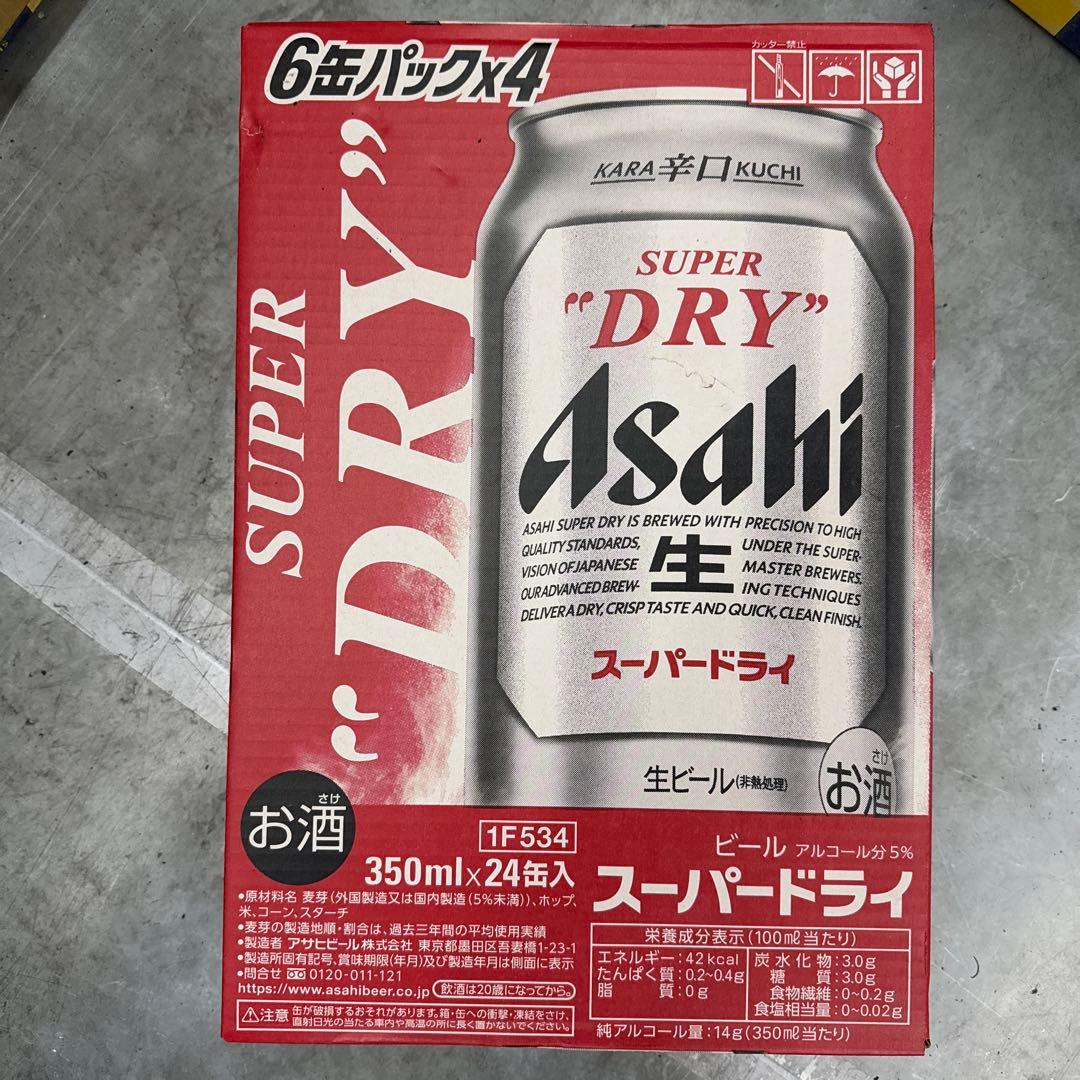 お*し様 アサヒスーパードライ350ml 24本入り 2ケースセット