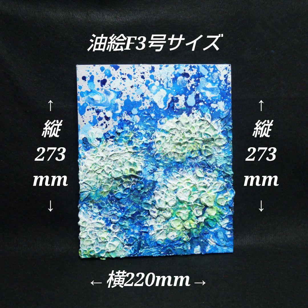 油絵 油彩 油彩画 絵 絵画【梅雨の水たまり白い紫陽花】